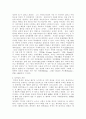 성악설과 성선설 그 본성론에 대한 고찰 2페이지