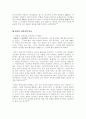 성악설과 성선설 그 본성론에 대한 고찰 4페이지