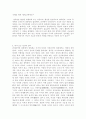 성악설과 성선설 그 본성론에 대한 고찰 7페이지
