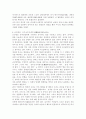 현대사회와 선의 필요성 14페이지