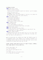 부모역할훈련 8페이지