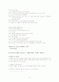 부모역할훈련 9페이지