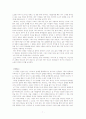 이청춘 - 그 자신과의 화해를 위하여 7페이지