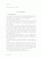 교육행정의 개선점 15페이지