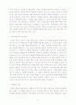 생명윤리법안의 정비와 윤리적 잣대 2페이지
