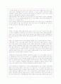 낙태의 현실태와 예방방법 7페이지