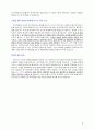 마케팅 및 홍보, 무역 파트 지원자 자기소개서 [그룹사 인사팀 출신 현직 컨설턴트 작성] 2페이지