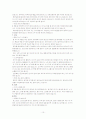 아동간호(아동의성장발달에따른이론적내용) 10페이지
