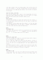 아동간호(아동의성장발달에따른이론적내용) 15페이지