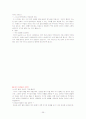 아동간호(아동의성장발달에따른이론적내용) 36페이지
