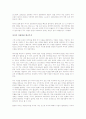 주식시장에 관한 보고서 4페이지