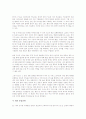한국-EU FTA에 관한 보고서 4페이지