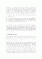 한국-EU FTA에 관한 보고서 5페이지