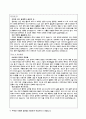 연세대 대학원 지원자 학업계획서 [그룹사 인사팀 출신 현직 컨설턴트 작성] 2페이지