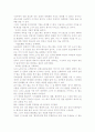 [우수 평가 독후감]현장이 답이다 감상문- 개인적인 감상을 중심으로 11페이지