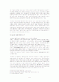 도요타의 전략적 부품조달 6페이지