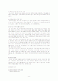 대안가족이 종류와 문제점 및 해결책 6페이지