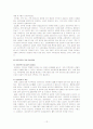 대안가족이 종류와 문제점 및 해결책 12페이지