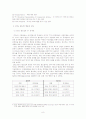 스포츠 마케팅(FIFA 월드컵) 8페이지