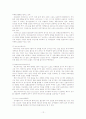 스포츠 마케팅(FIFA 월드컵) 12페이지