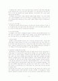 스포츠 마케팅(FIFA 월드컵) 13페이지