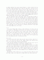 스포츠 마케팅(FIFA 월드컵) 14페이지