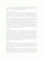 스포츠 마케팅(FIFA 월드컵) 15페이지