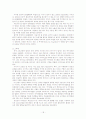 스포츠 마케팅(FIFA 월드컵) 18페이지