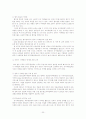 스포츠 마케팅(FIFA 월드컵) 20페이지