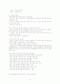 평생교육의 개념 일반적 특징 9페이지