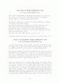 평생교육의 개념 일반적 특징 14페이지