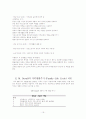 평생교육의 개념 일반적 특징 19페이지