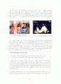 성정체성과 트랜스젠더 7페이지