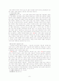 보통거래약관 7페이지