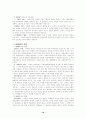 보통거래약관 10페이지