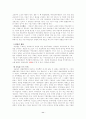 보통거래약관 11페이지