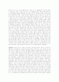 북한의 사법재판제도 6페이지