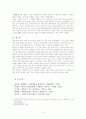 [우수평가자료]병자호란에 관하여(배경, 전개, 결과 등) 4페이지