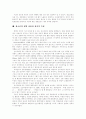 [게임중독]게임중독 심층 분석(게임중독의 원인, 게임중독의 증상 및 문제점, 게임중독과 충동성 공격성과의 관계, 자기통제력과 인터넷 게임중독, 청소년의 게임 사용과 정서적 특성, 종합적 심층 분석) 9페이지