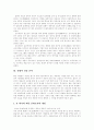 [게임중독]게임중독 심층 분석(게임중독의 원인, 게임중독의 증상 및 문제점, 게임중독과 충동성 공격성과의 관계, 자기통제력과 인터넷 게임중독, 청소년의 게임 사용과 정서적 특성, 종합적 심층 분석) 10페이지