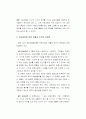 방송의 연출과 조작 9페이지