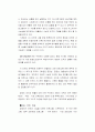 방송의 연출과 조작 10페이지