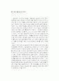 방송의 연출과 조작 15페이지