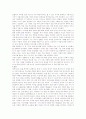 [독후감]앨빈 토플러 부의 미래 2페이지