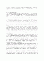 우리나라 재래시장의 실태와 활성화방안 3페이지