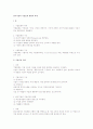 한국기업의 기업문화 현황과 과제 1페이지