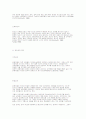 성폭력 피해의 심리적 후유증 10페이지