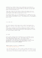 성폭력 피해의 심리적 후유증 15페이지