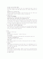 한국의 호텔산업의 성공사례 4페이지