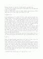 이란의 입헌 문학 3페이지